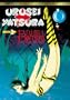 Urusei Yatsura Movie 2: Beautiful Dreamer (Collector's Series)