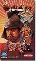 Japan Samurai: Toyotomi Hideyoshi International Ver Figure 1/6 Scale