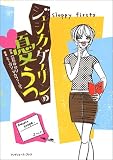 ジェシカ・ダーリンの憂うつ