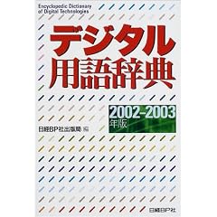 �f�W�^���p�ꎫ�T�q2002�]2003�N�Łr