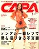 CAPA (キャパ) 2009年 03月号 [雑誌]