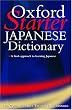 The Oxford Starter Japanese Dictionary (Oxford Starter Dictionaries)