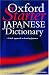 Book The Starter Oxford Japanese Dictionary