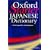 The Oxford Starter Japanese Dictionary (Oxford Starter Dictionaries)