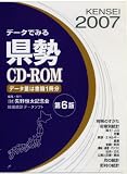 �f�[�^�ł݂錧��CD-ROM 2007 (2007)