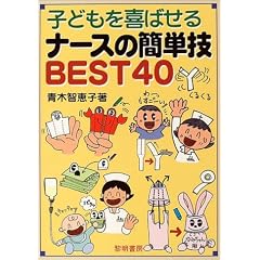 �q�ǂ�����΂���i�[�X�̊ȒP�ZBEST40