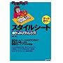 �X�^�C���V�[�g �|�P�b�g���t�@�����X (Pocket reference)