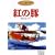 �g�̓� [DVD]