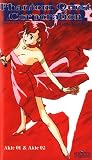 Yûgen kaisha [VHS]