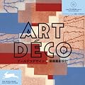 Art Deco Designs (Agile Rabbit Editions S.)