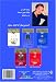 Book Five Days in Paris (Arabic Translation)