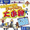 チャカポコ大追跡~もぐら叩きで犯人逮捕!!~