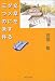 文章をダメにする三つの条件 (PHP文庫)