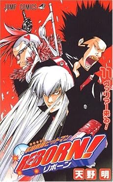 家庭教師ヒットマンREBORN! 11 (ジャンプ・コミックス)