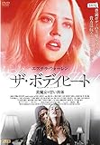 ザ・ボディヒート 美魔女の甘い肉体 [DVD]