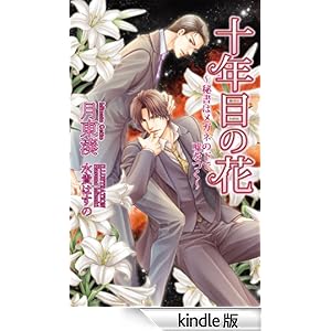 �\�N�ڂ̉�~�鏑�̓��K�l�̉��ŉR����~ �A�Y�E�m�x���Y