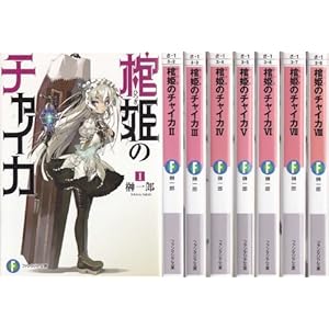 ���P�̃`���C�J ���� 1-8���Z�b�g (�x�m���t�@���^�W�A����)