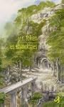 Les �tymologies