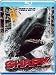 Shark (Blu-Ray 3D)