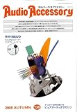 Audio Accessory (オーディオ アクセサリー) 2008年 10月号 [雑誌]