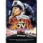 Silent Movie