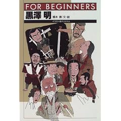 ���򖾁\�C���X�g�ŃI���W�i�� (FOR BEGINNERS�V���[�Y)