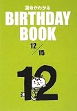 BIRTHDAY BOOK 12��15��