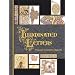 Illuminated Letters: A Treasury of Decorative Calligraphy