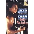 Jackie Chan: My Story [Region 2] by 