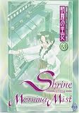 Revue Anime Works  / Shrine of Morning Mist 3: Asagari No Miko (Dub)