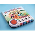 Make a Joyful Noise: Play and Sing Piano Book by Jennifer Holder and Robin Stanley