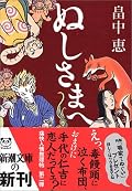 仁吉のような人にに一途に愛されたい･･･