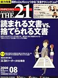 THE 21 (�����ˤ��夦����) 2008ǯ 08��� [����]