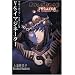 Boogiepop Returns: Vs. Imaginator Part 1