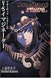 Boogiepop Returns: Vs. Imaginator (Boogiepop, the Light Novel)(Kouhei Kadono)