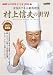 ���ۥƥ븵������Ĺ¼�忮�פ�����[DVD] (NHK���礦������ DVD ������)