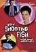 Shooting Fish - Kleine Fische, gro�es Geld!