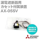 三菱電機 AX-05SV (カセット付属装置) NN