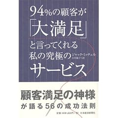 94%�̌ڋq���u�喞���v�ƌ����Ă���鎄�̋��ɂ̃T�[�r�X