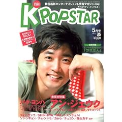K POPSTAR (�R���A�� �|�b�v�X�^�[) 2006�N 05����