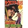 �@!!�N���}�e�B���Z (6) (�u�k�ЃR�~�b�N�X�\Shonen magazine comics (3204��))