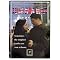 War movie romances/romances set during war time
