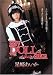 my DOLL aika 星崎あいか [DVD]