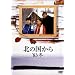 �k�̍����� 83 �~ [DVD]