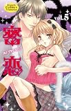 密恋 5 (Kyun Comics TL Selection)