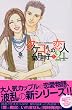 タケコさんの恋人21（1） (講談社コミックスKiss (557巻))