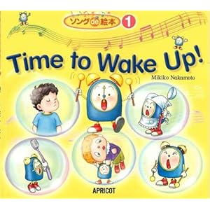 Picture Books by Songs & Chants �\���O de �G�{ Vol.1 Time to Wake Up (CD�t)