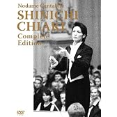 のだめカンタービレ 千秋真一 コンプリート・エディション[DVD]