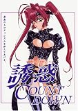  誘惑COUNT DOWN ゴールドディスク超~お得版 [DVD]  