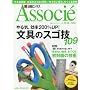 ���o�r�W�l�X Associe (�A�\�V�G) 2009�N 5/5�� [�G��]